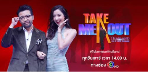 Take Me Out Thailand 15 ตุลาคม 2565 กิ่ง รุ่งฤดี