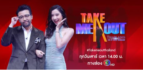 Take Me Out Thailand 3 ธ.ค 65 เอมี่ ภูริมาศ