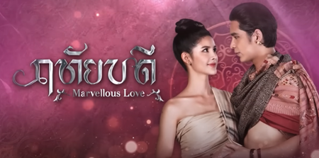 ฤทัยบดี EP.6 วันที่ 5 มิ.ย. 66 ตอนที่6 ดูย้อนหลัง